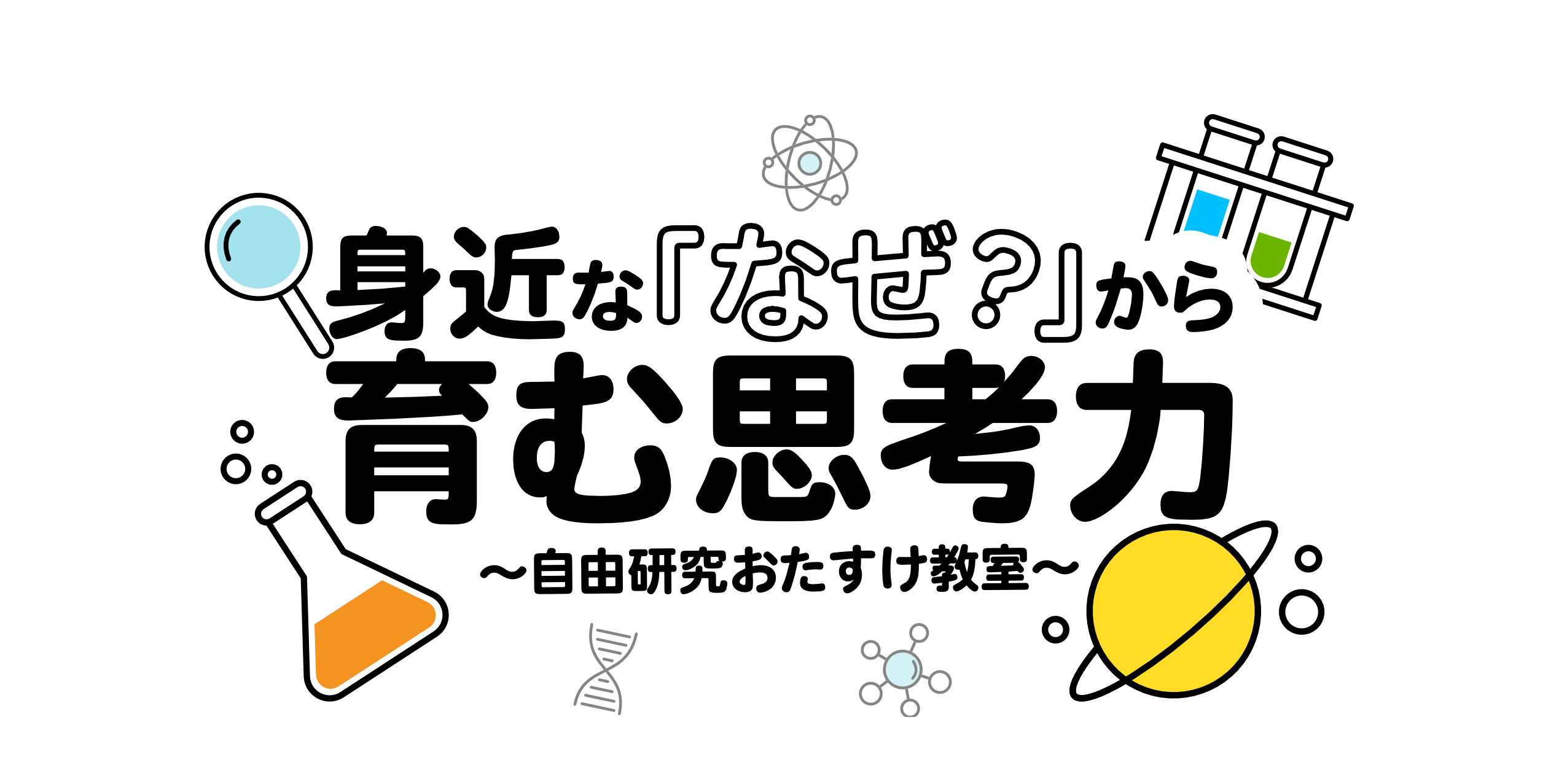 イベントロゴ