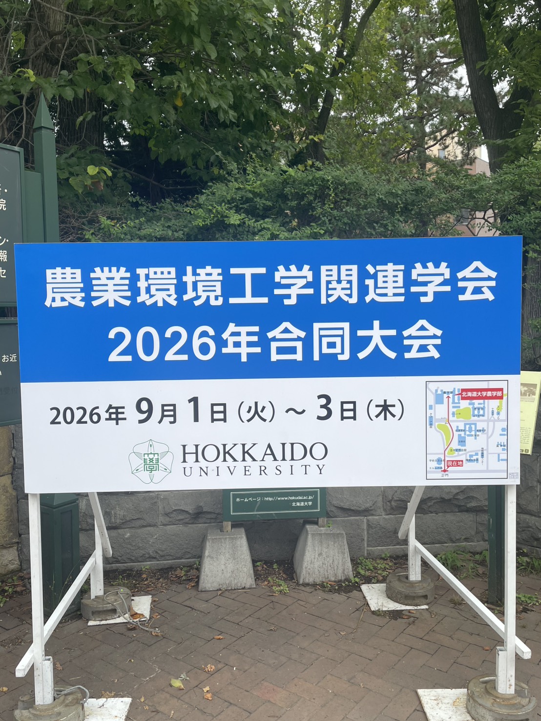 学会の様子